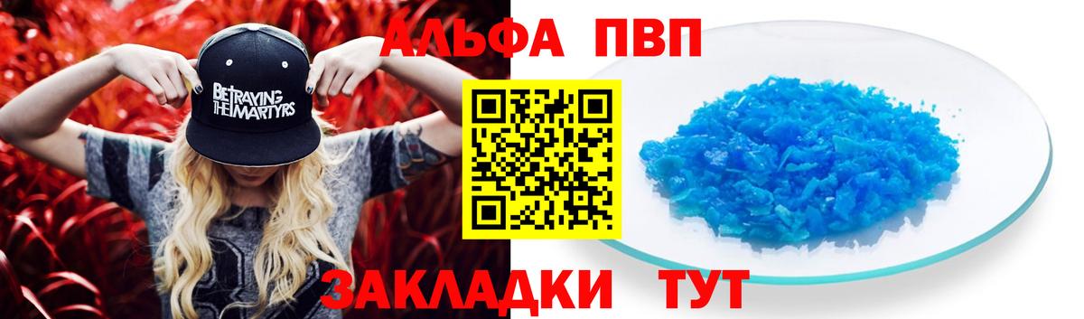 A-PVP VHQ  Вход с VPN  Миасс 