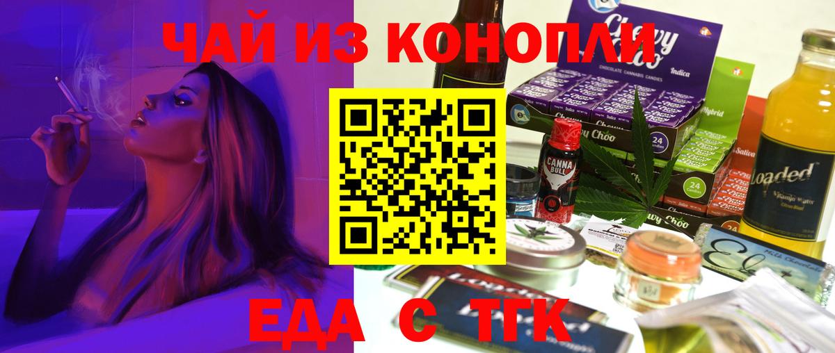 Печенье с ТГК конопля  Вход с VPN  Миасс 