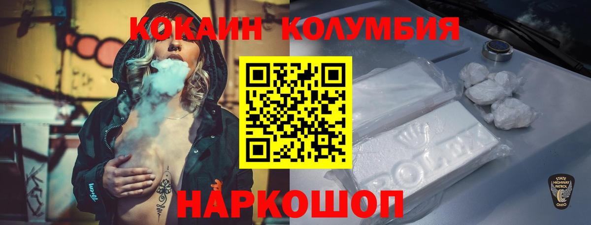Кокаин 97% Миасс