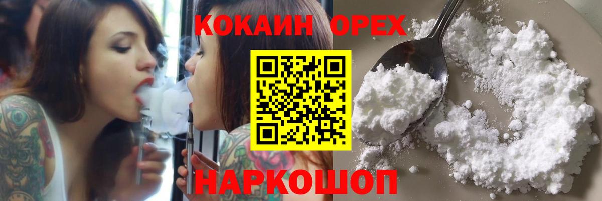 COCAIN Эквадор  COCAIN  Вход с VPN  Миасс  закладка  КОКАИН Колумбийский 