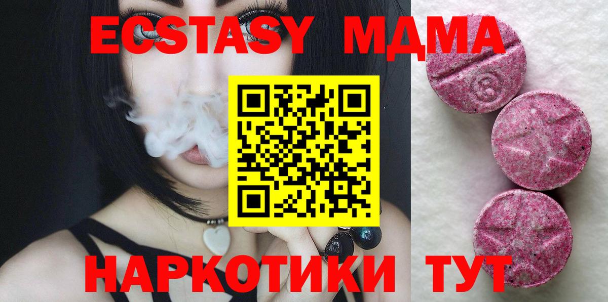 Ecstasy 250 мг Миасс