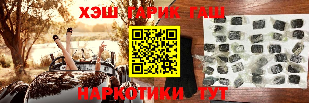Гашиш Ice-O-Lator  ГАШИШ хэш  Вход с VPN  Миасс 