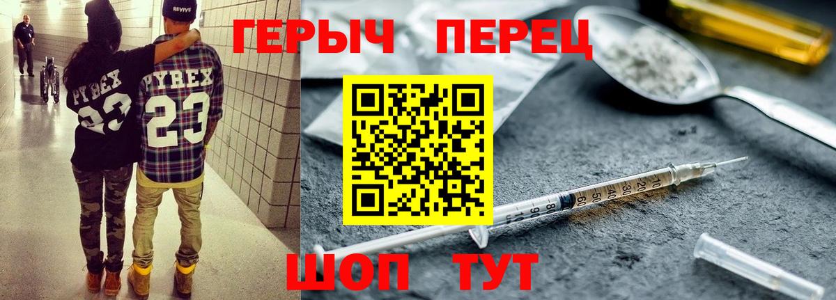 Героин афганец  Вход с VPN  Миасс 