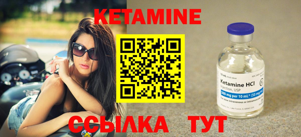 Миасс  Кетамин ketamine  Вход с VPN 