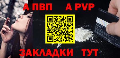apvp Гагарин