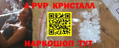 apvp Гагарин