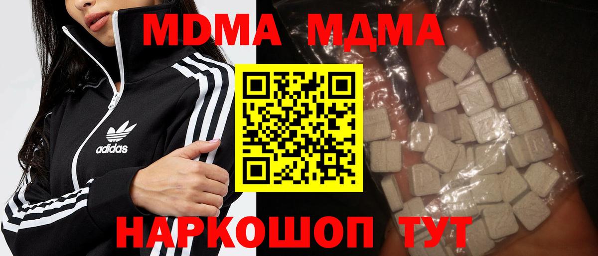 MDMA Molly Миасс