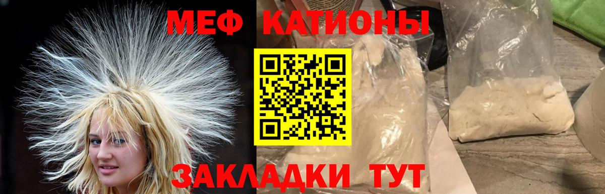 МЕФ мука Миасс