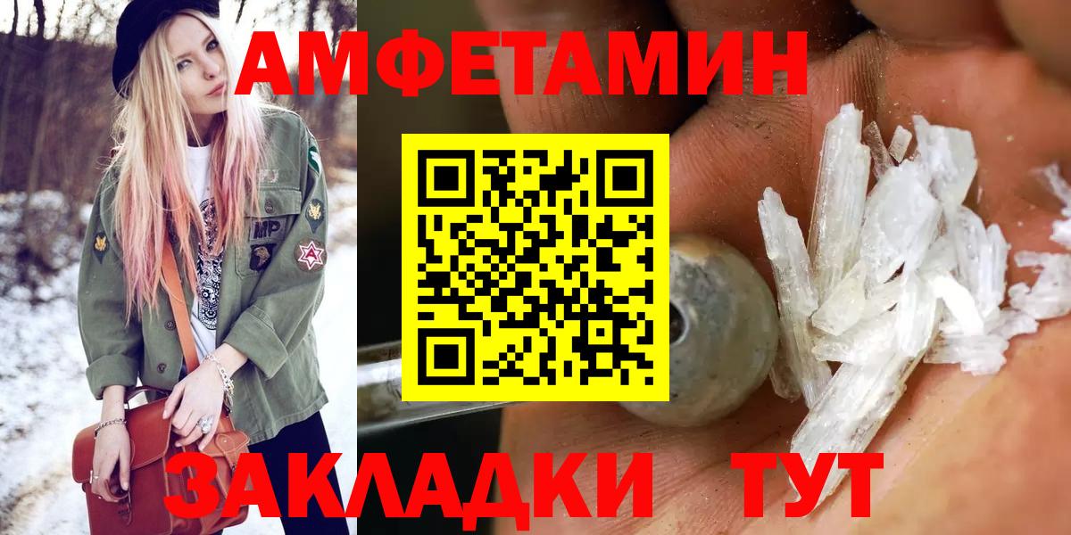 МЕТАМФЕТАМИН пудра  Вход с VPN  Миасс 