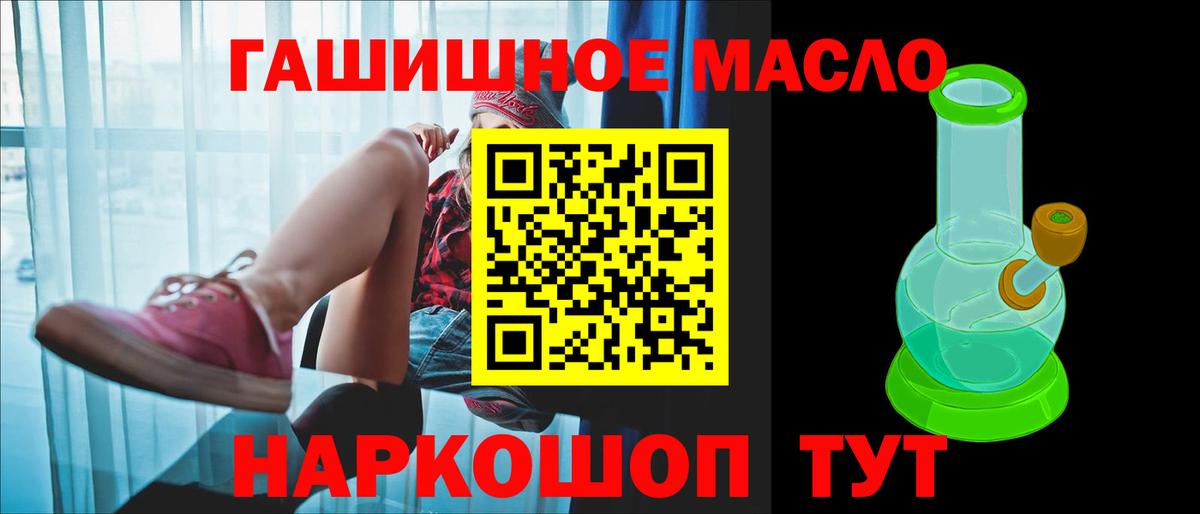 Дистиллят ТГК вейп  Дистиллят ТГК Wax  Миасс  Вход с VPN 