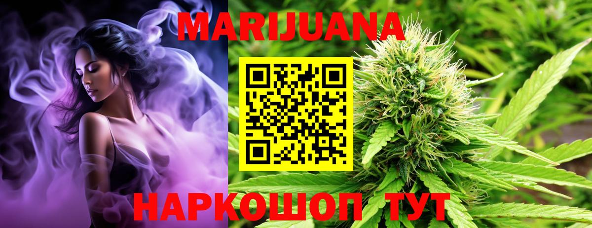 Марихуана индика Миасс